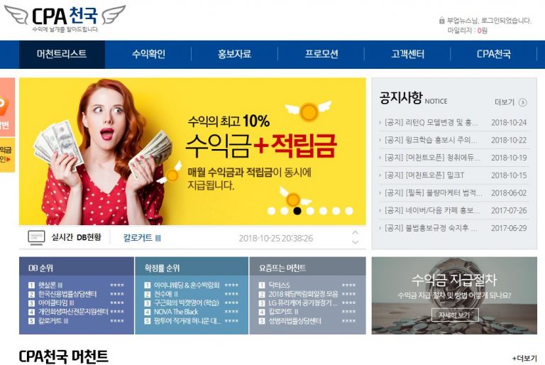 cpa천국 홈페이지